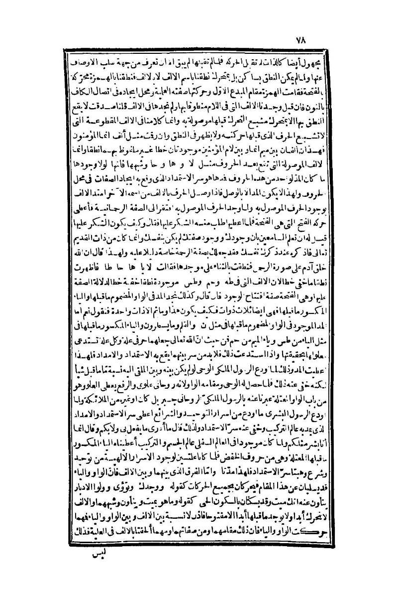 futmak.com - Page 78 - from part One of the second Boulaq edition